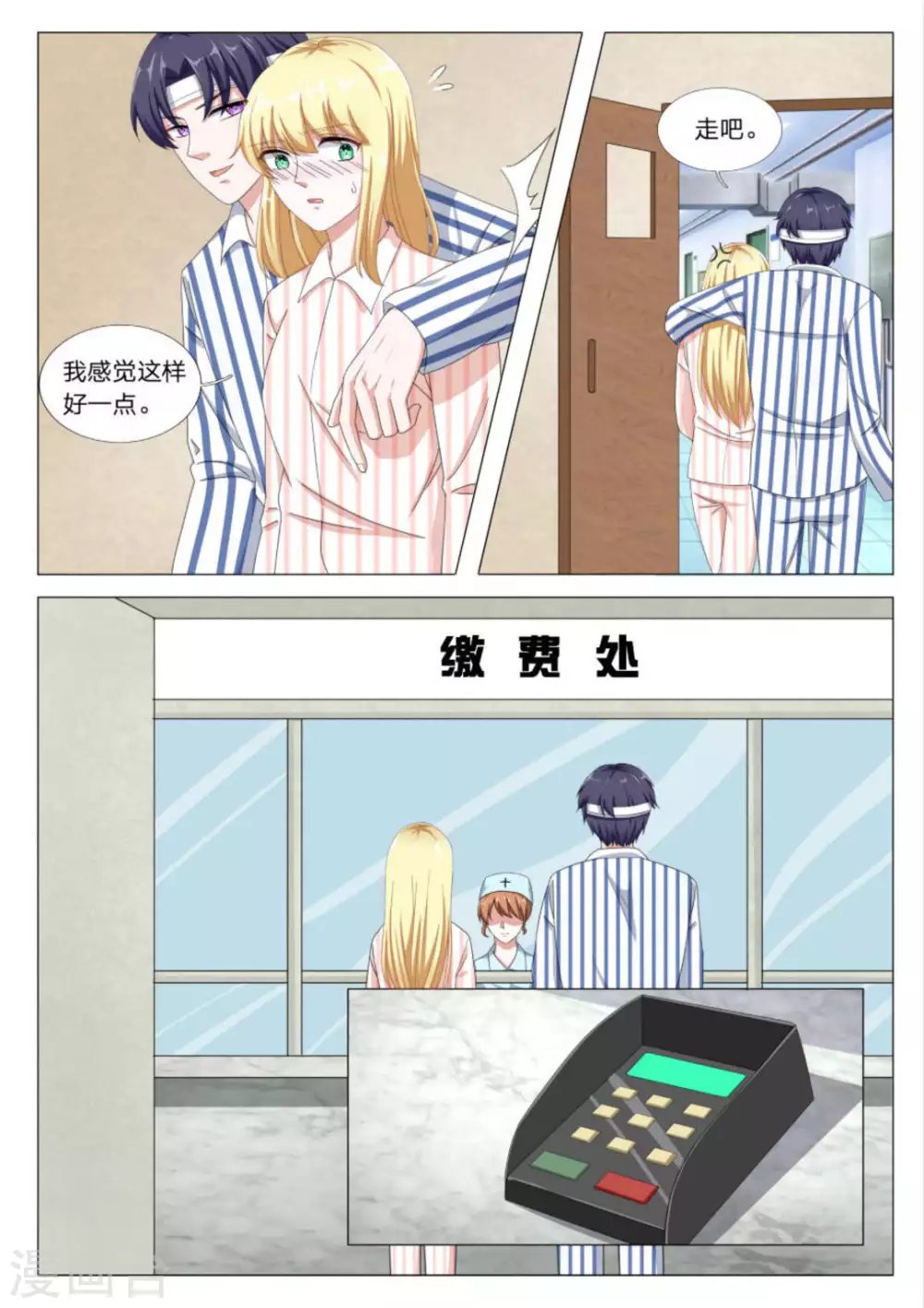 第29话