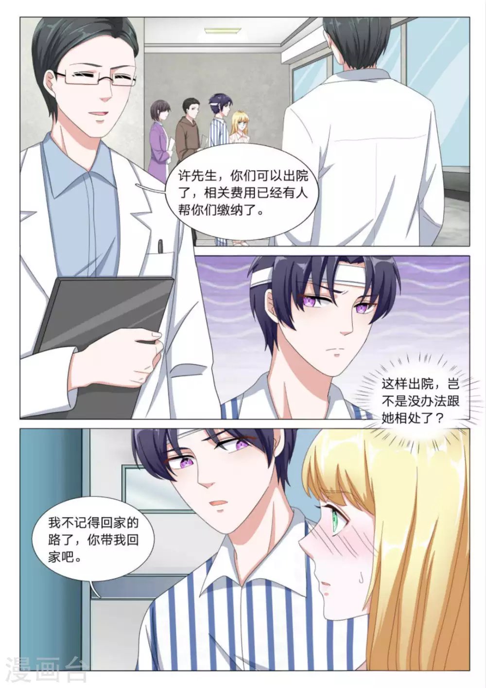 第29话