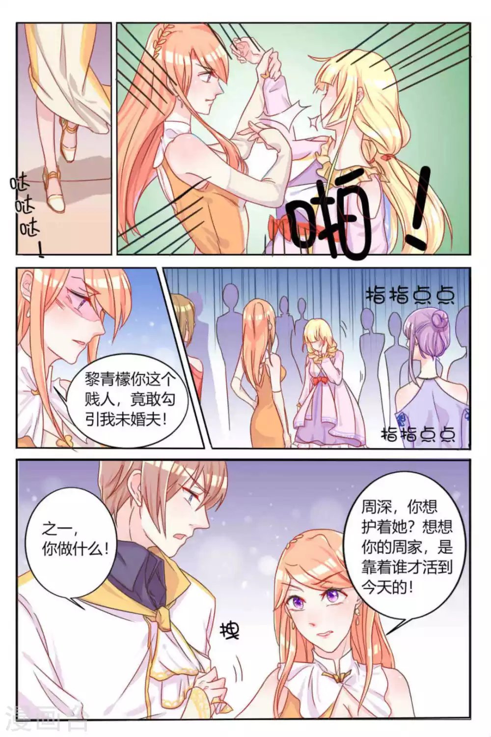 第3话