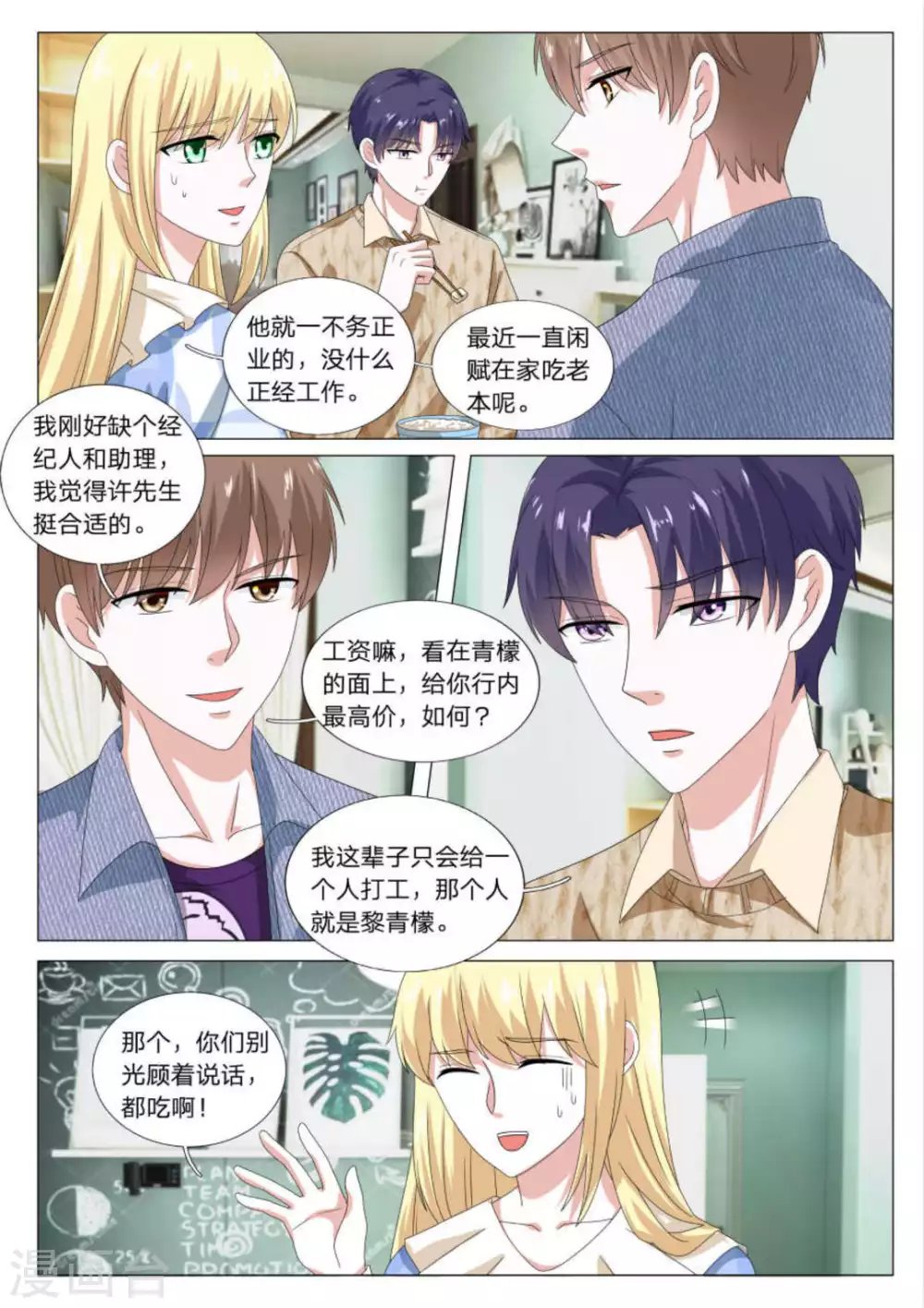 第32话