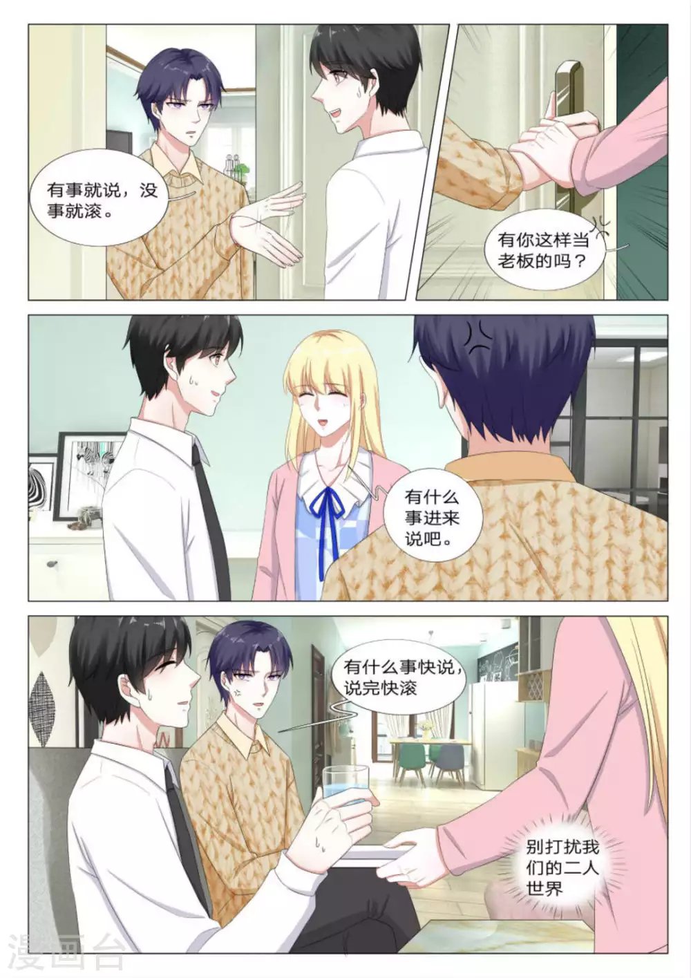 第34话
