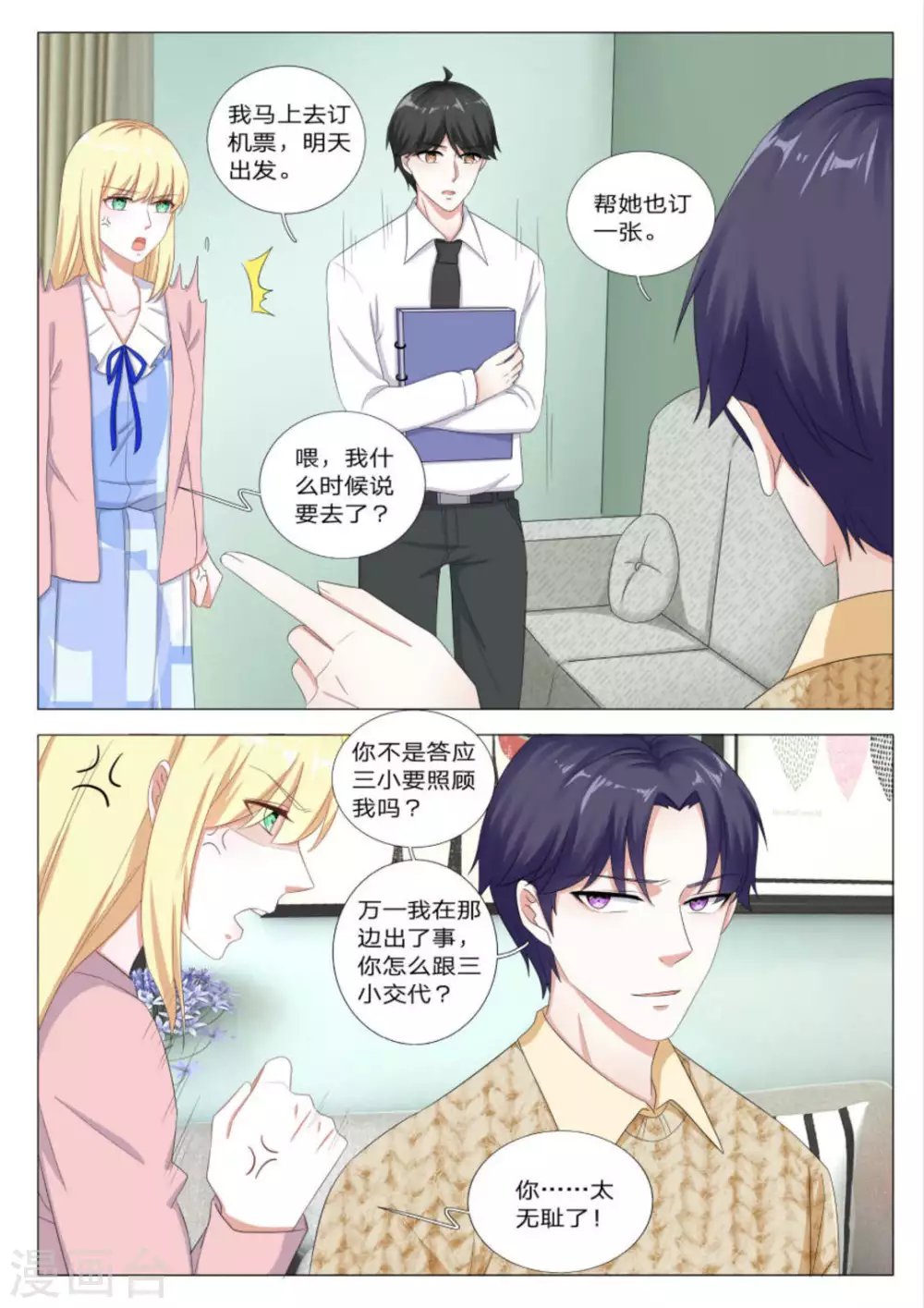 第34话