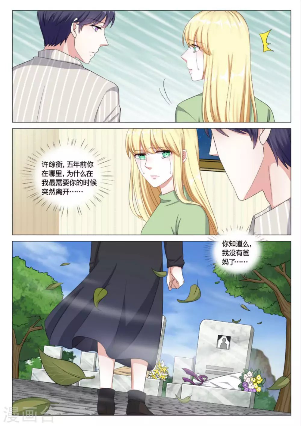 第36话