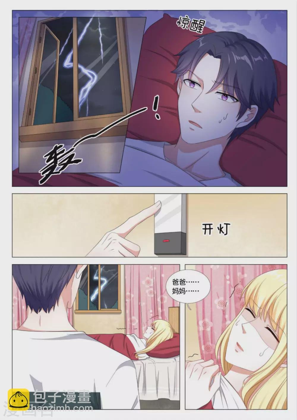 第36话