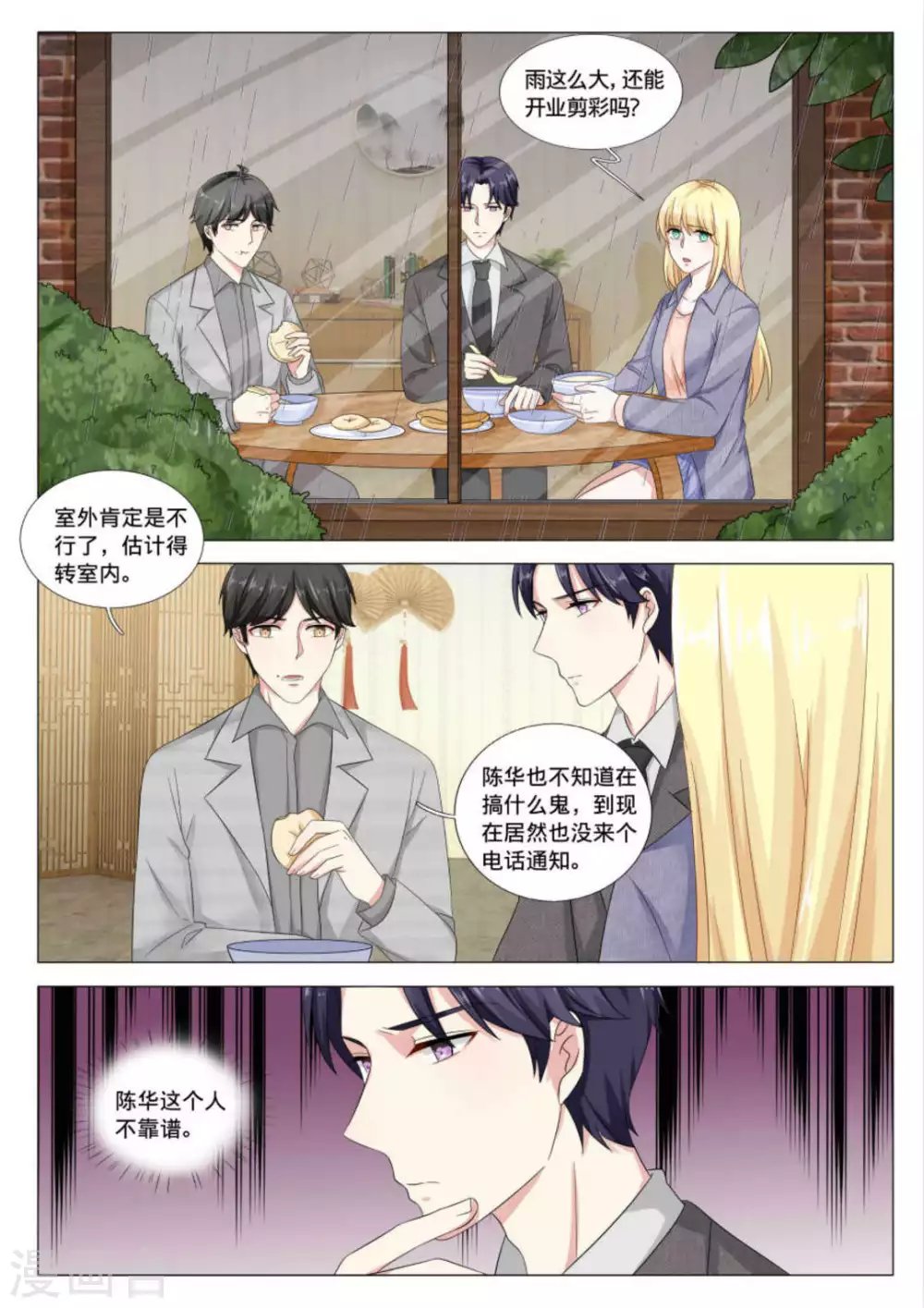 第37话
