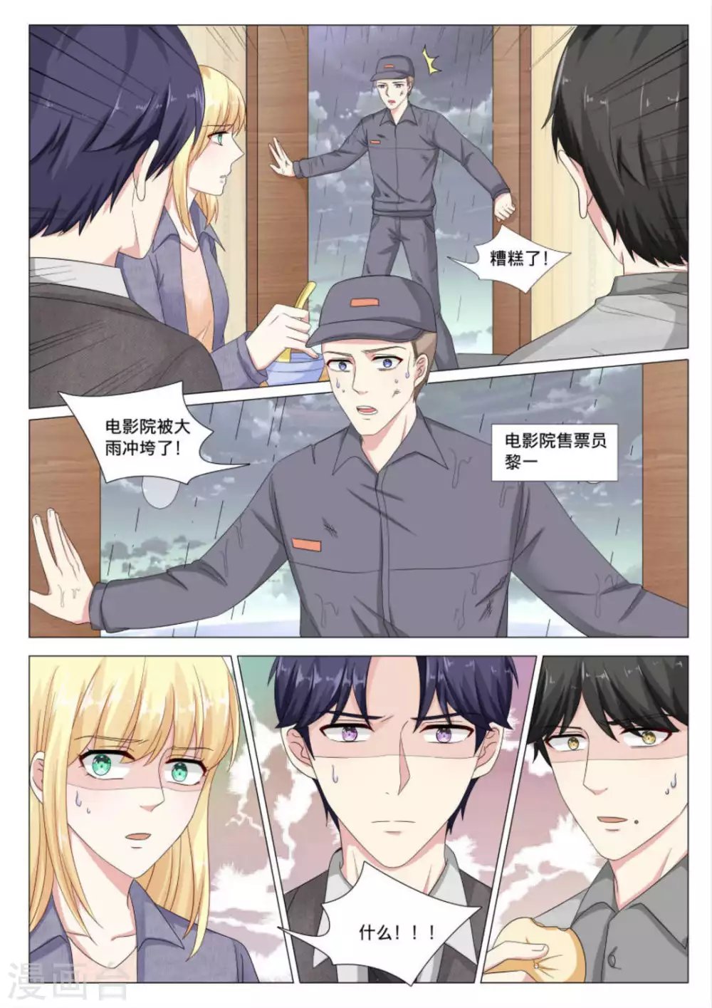 第37话