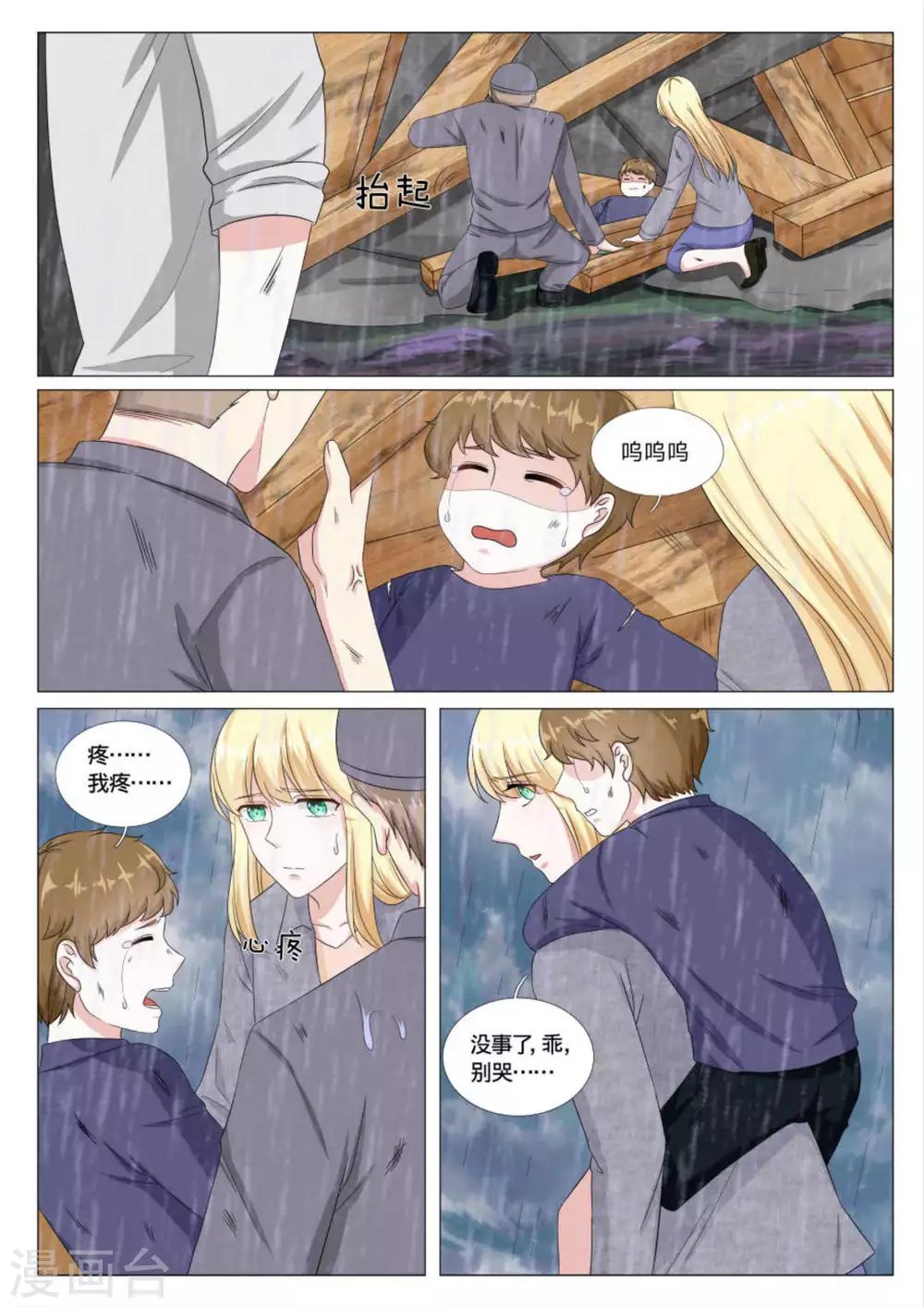 第38话