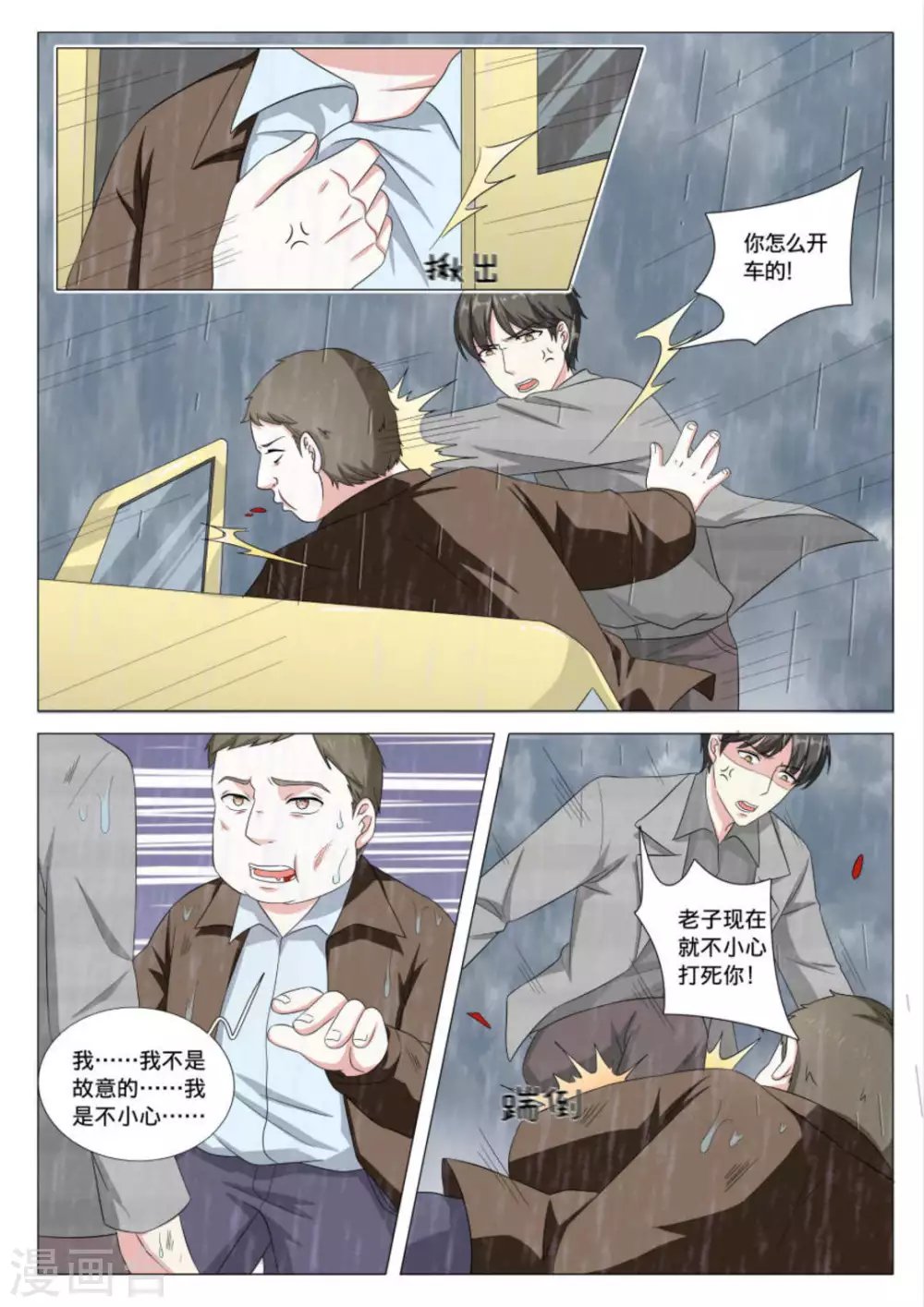 第38话