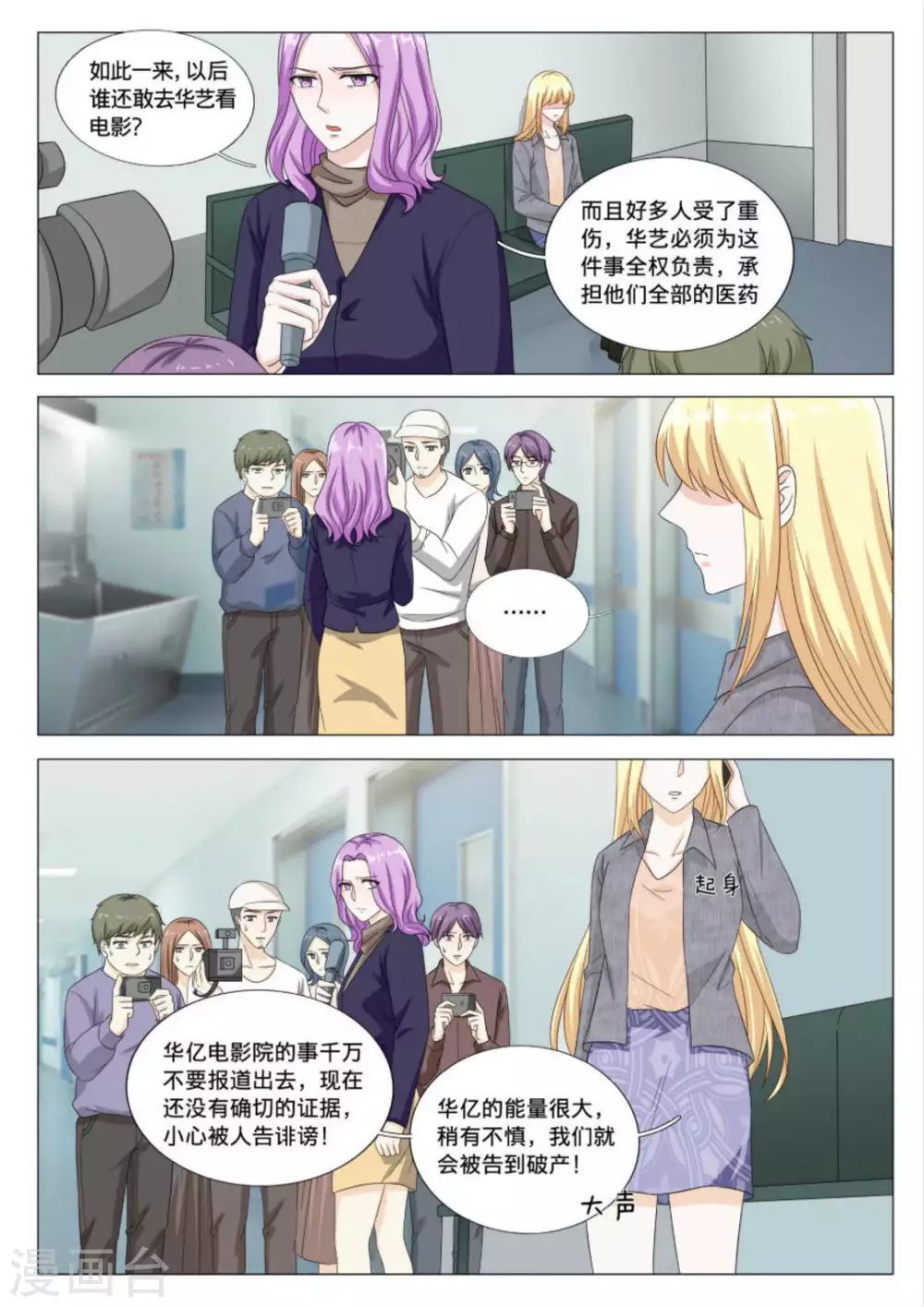 第38话