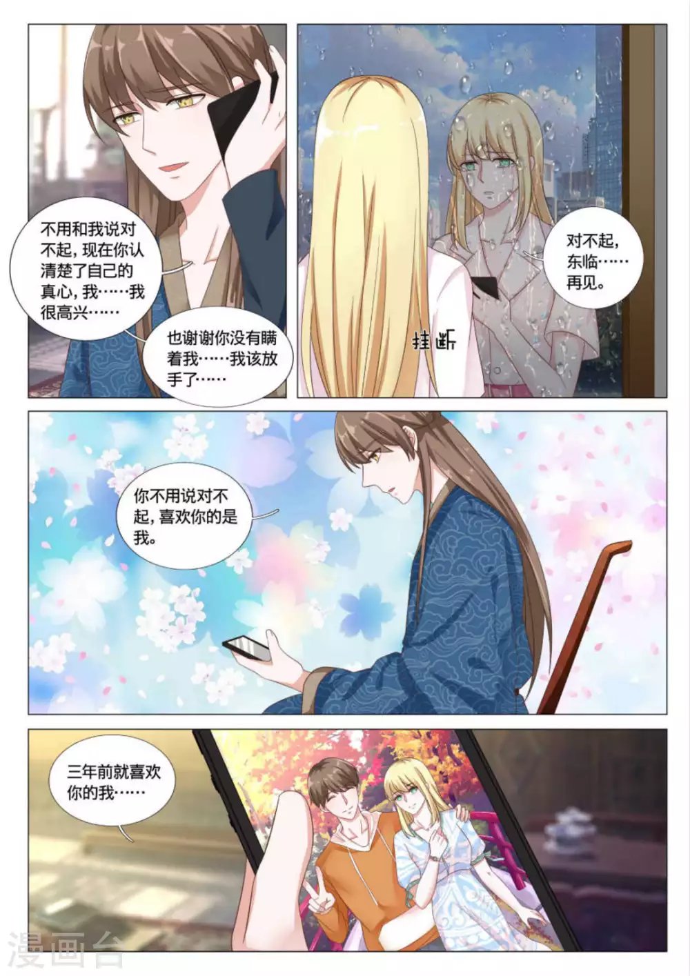 第39话