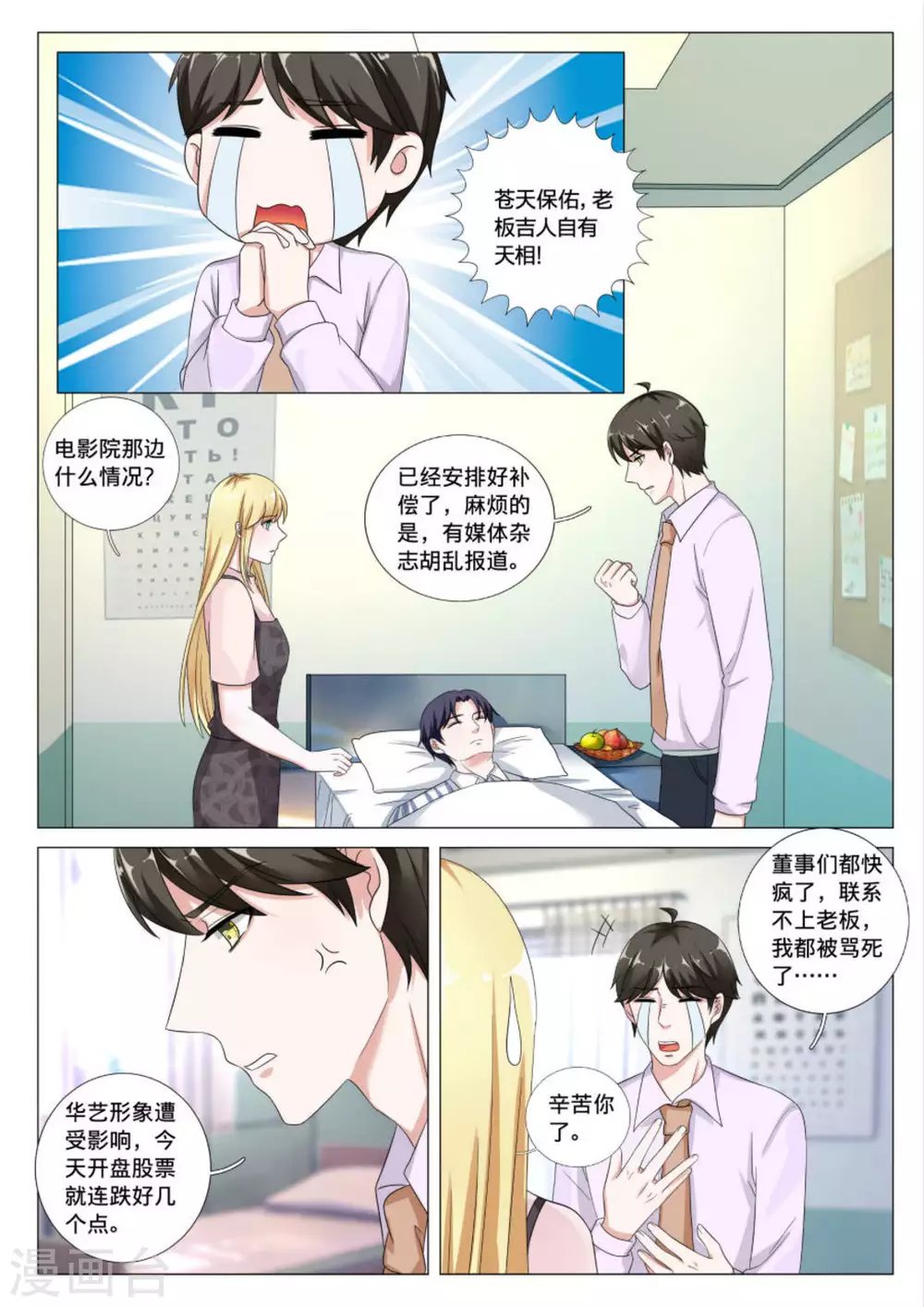 第39话
