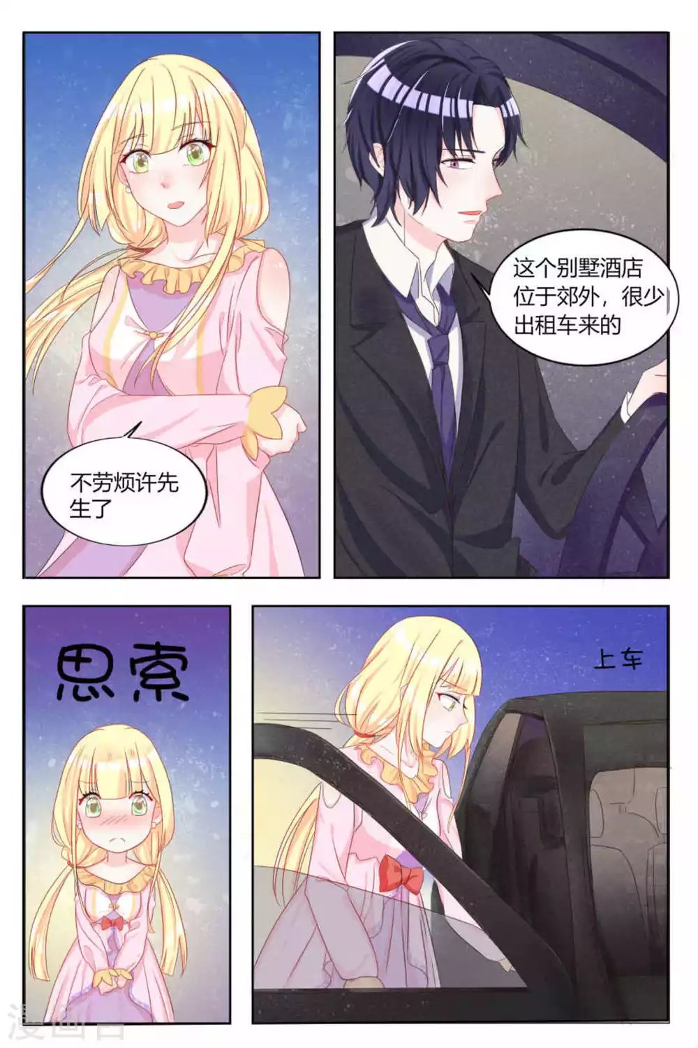 第4话