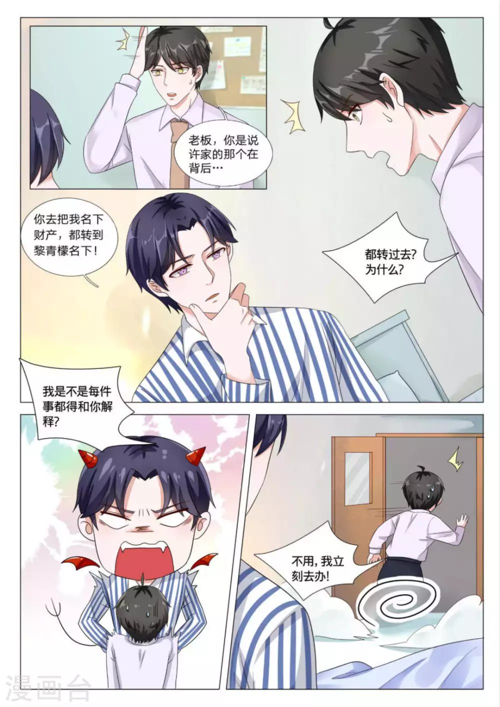 第40话