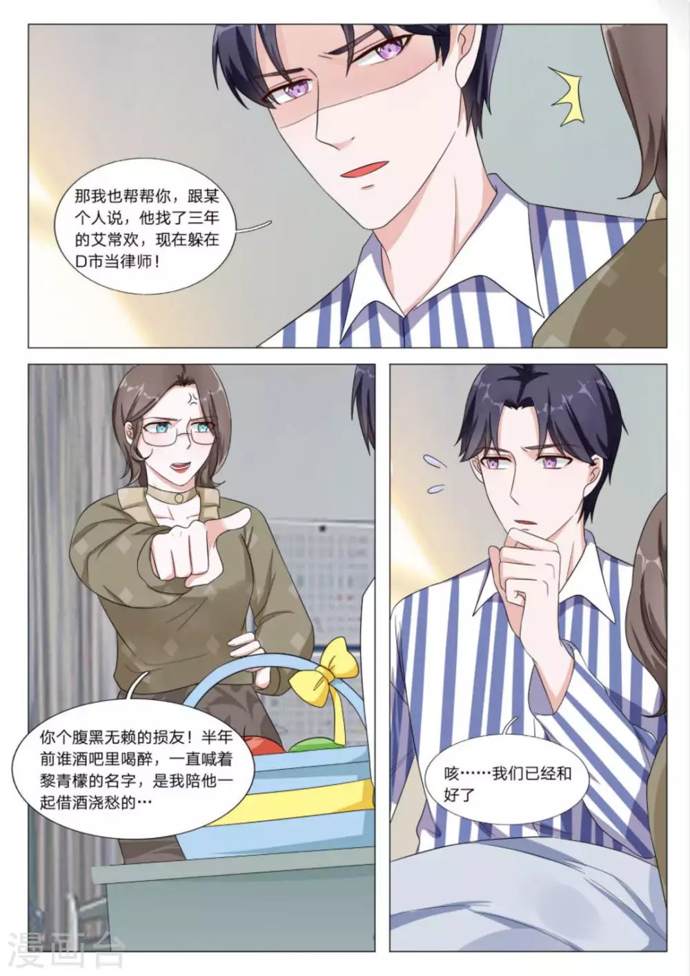 第40话