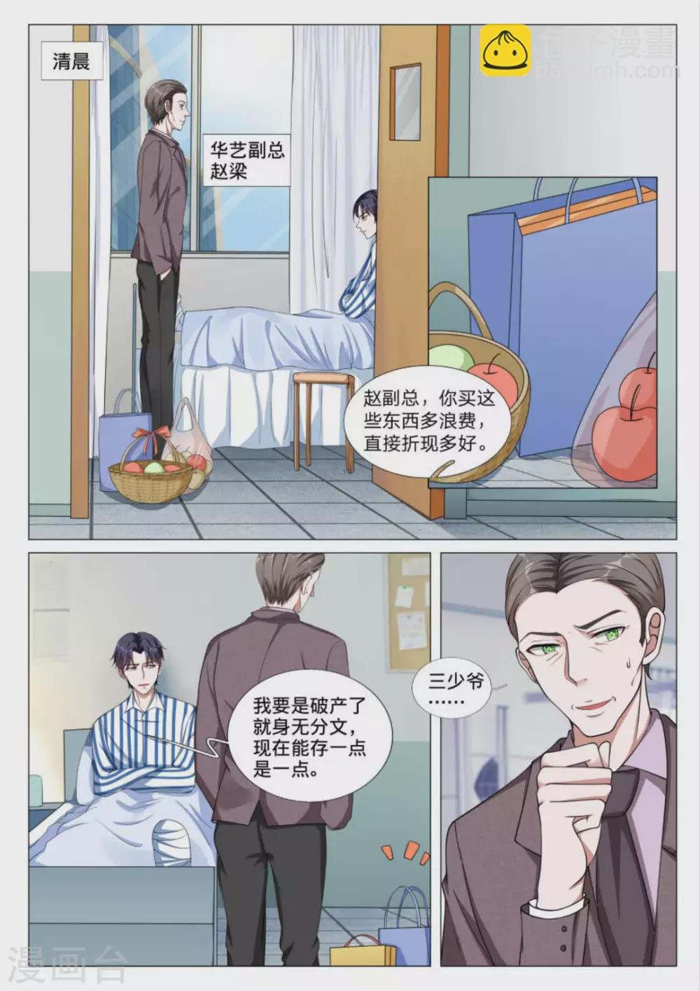 第42话