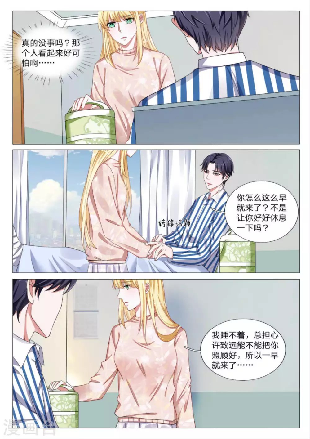 第42话