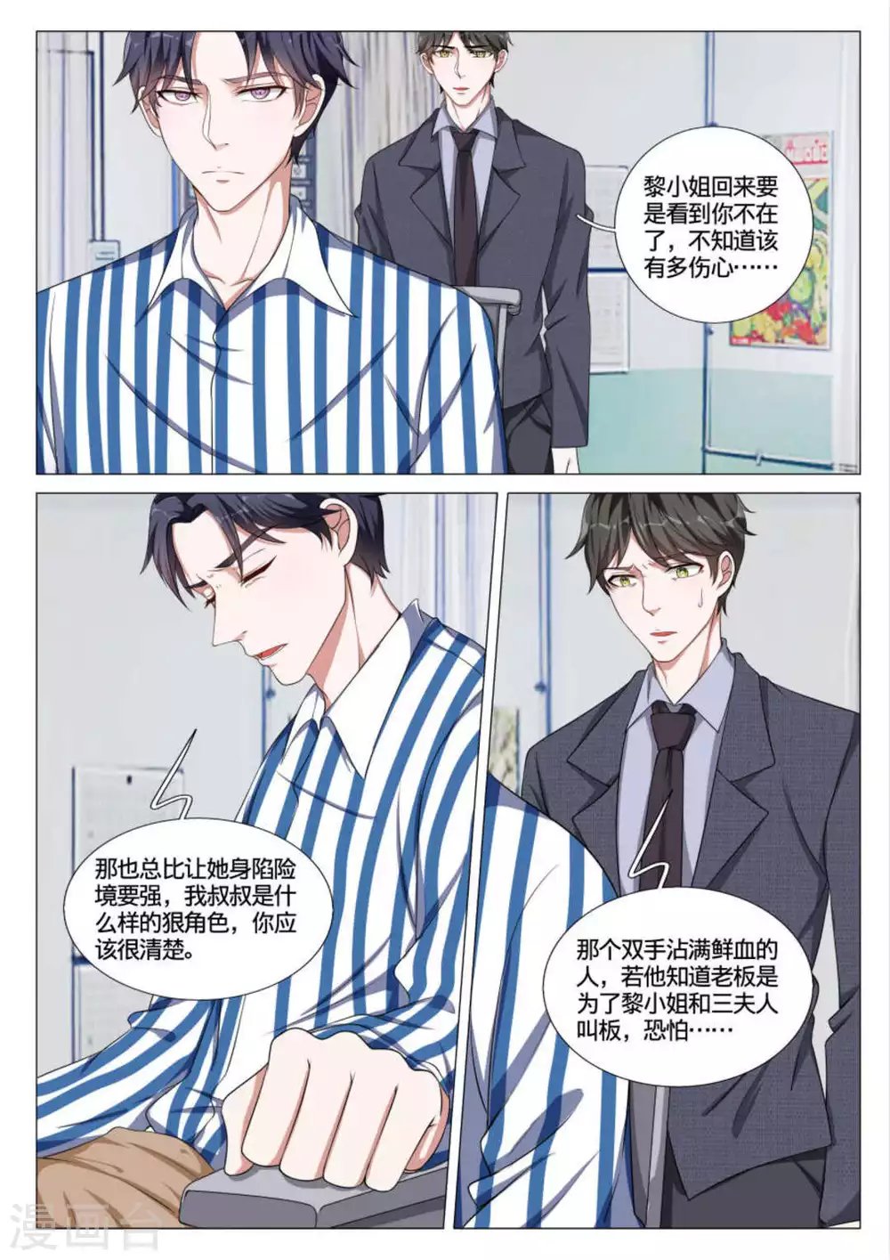 第44话