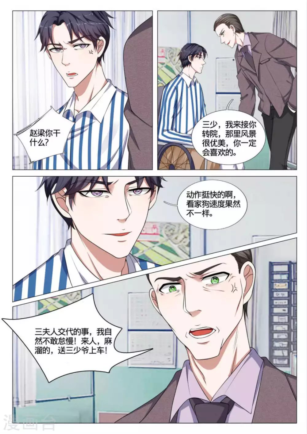 第44话