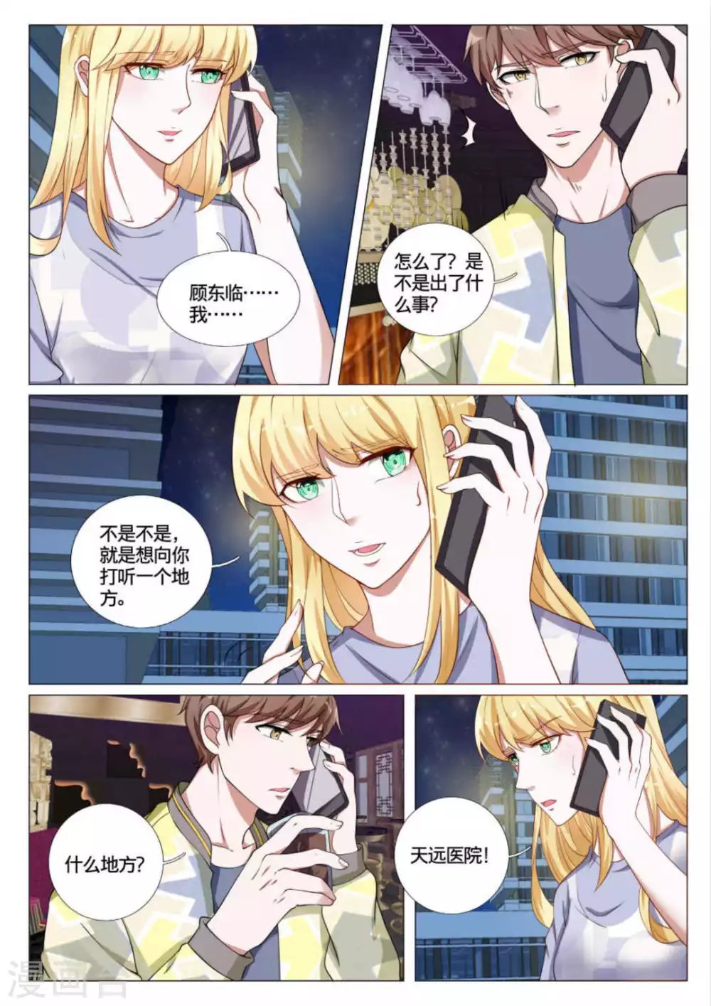 第45话