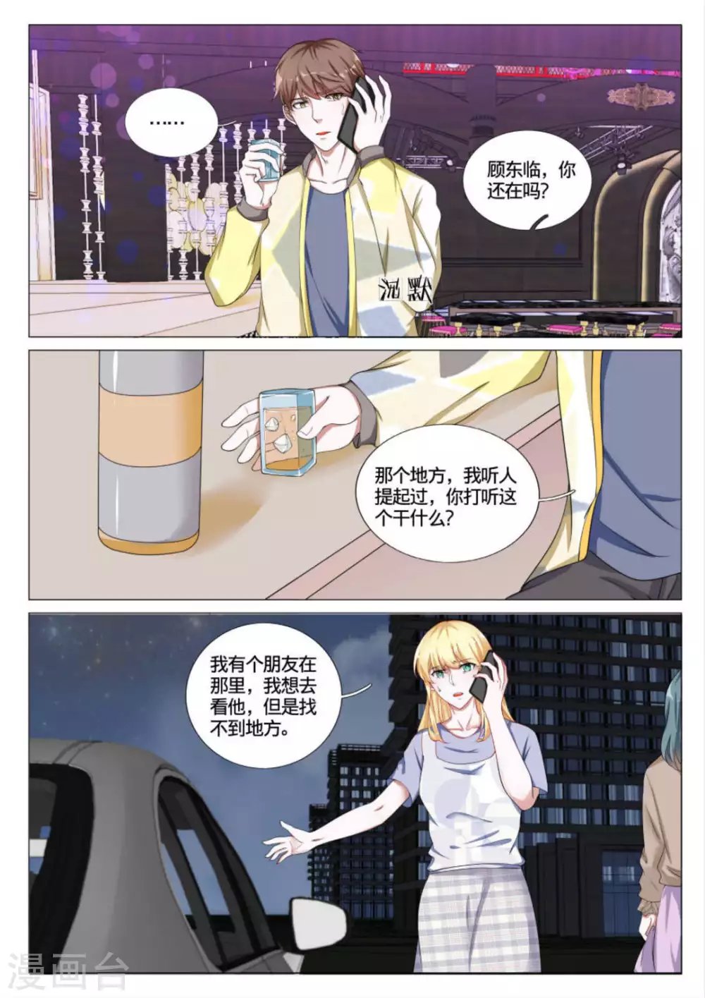 第46话