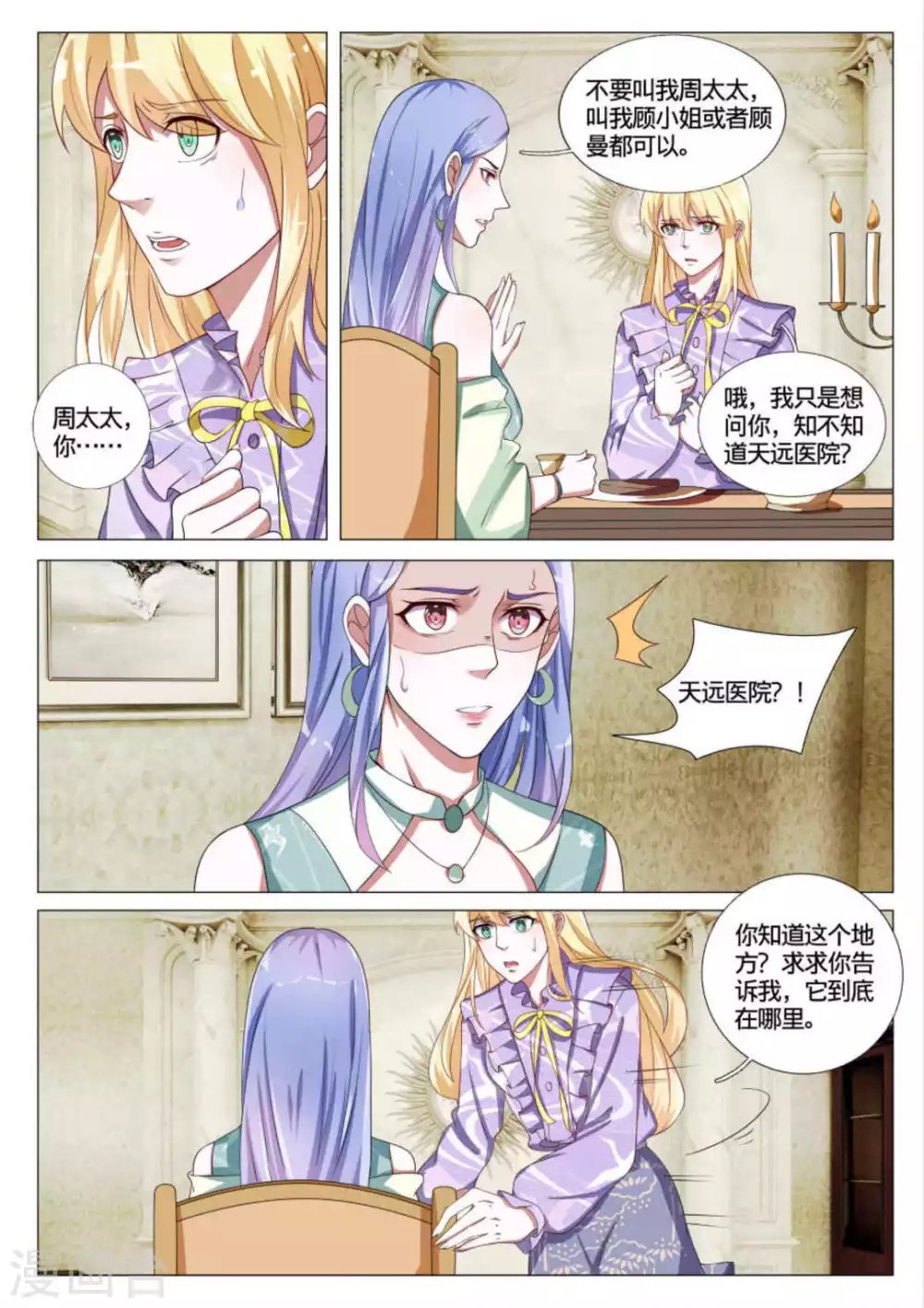 第47话