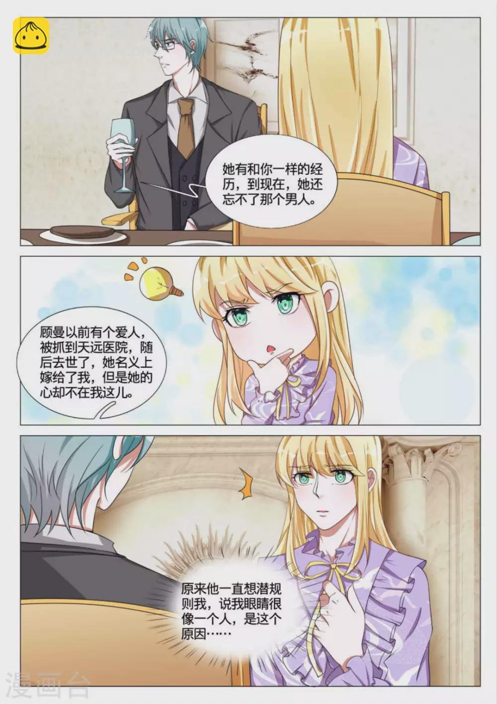 第48话