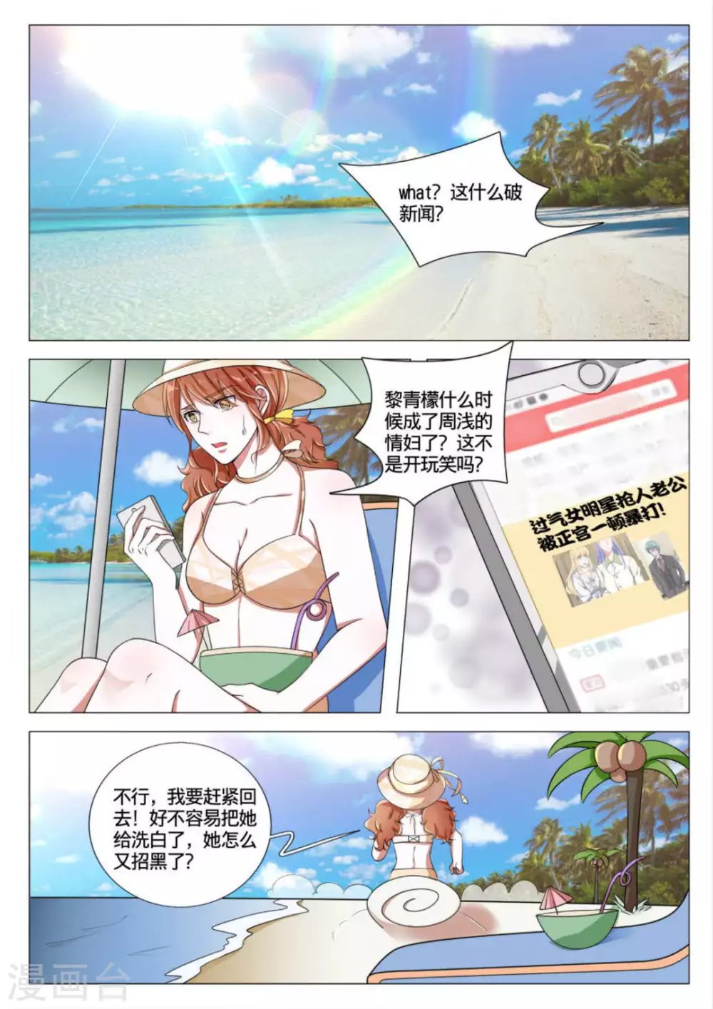 第48话