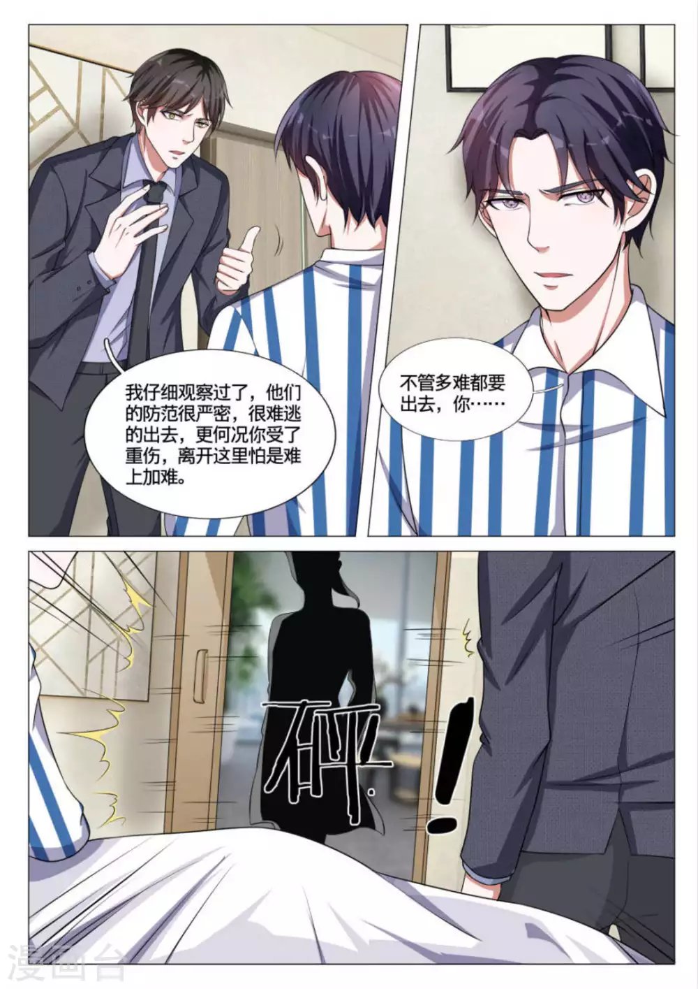 第49话