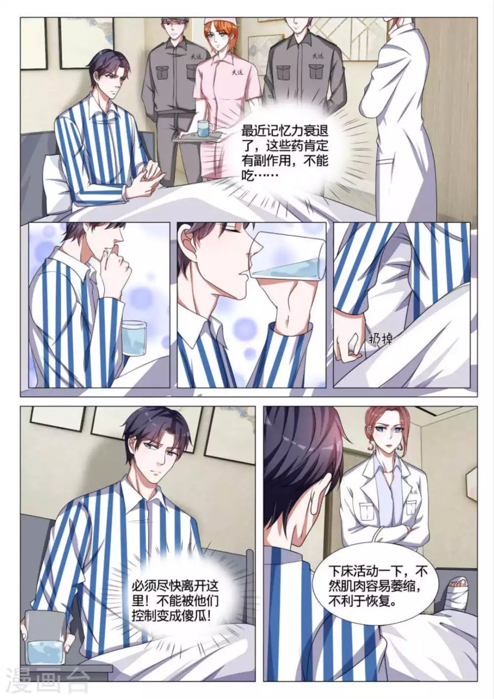 第49话