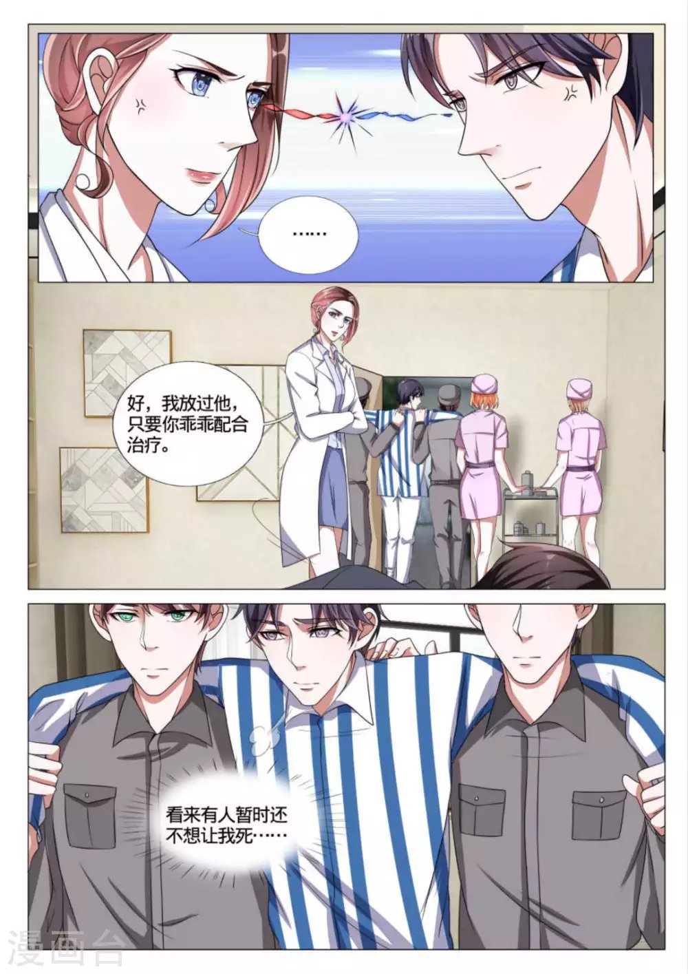 第49话