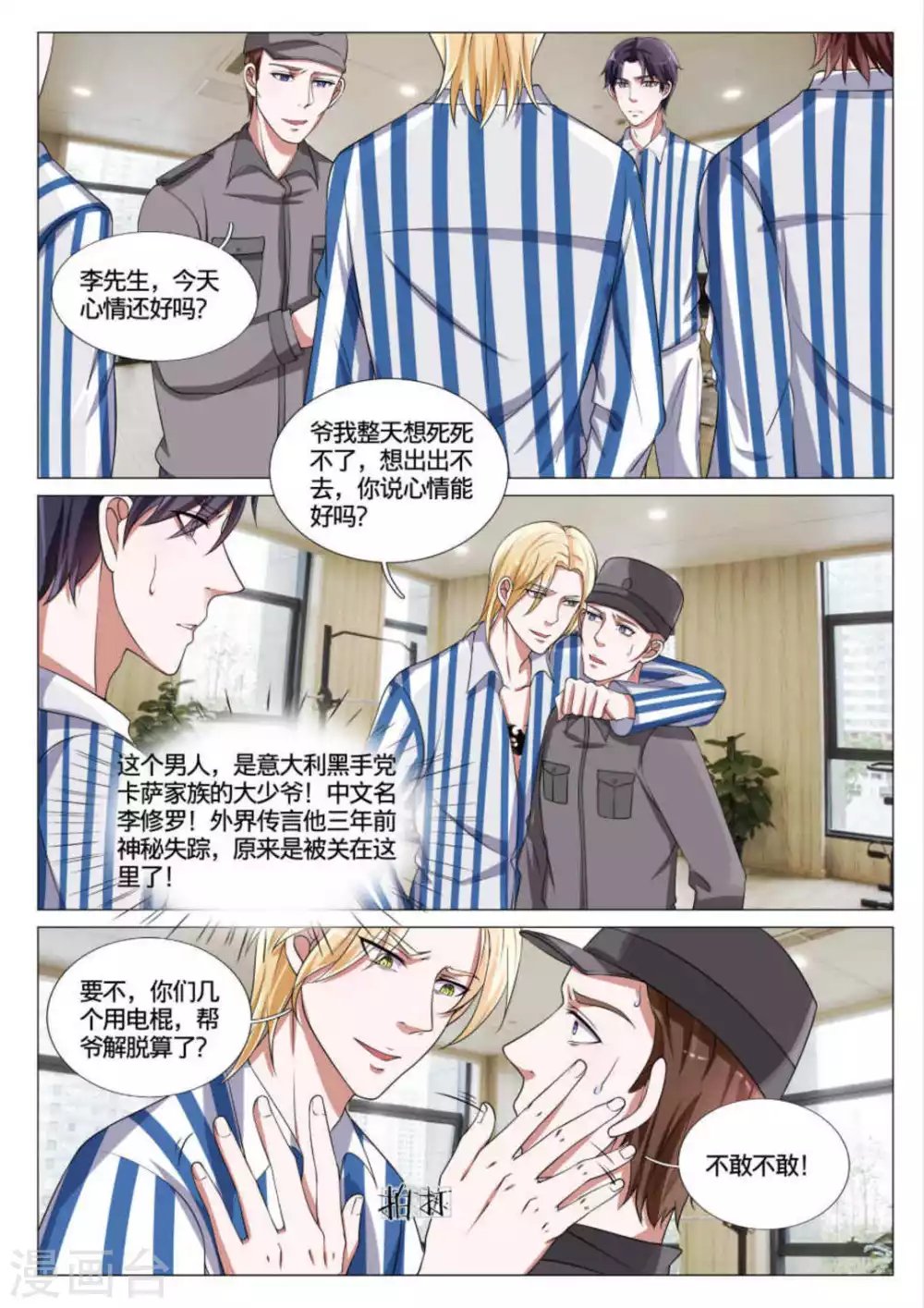 第49话