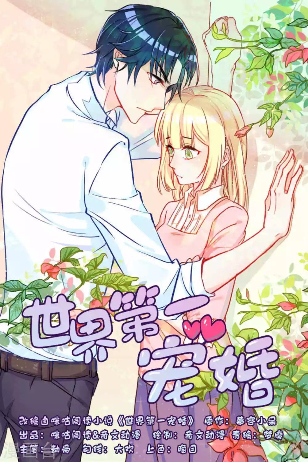 第5话