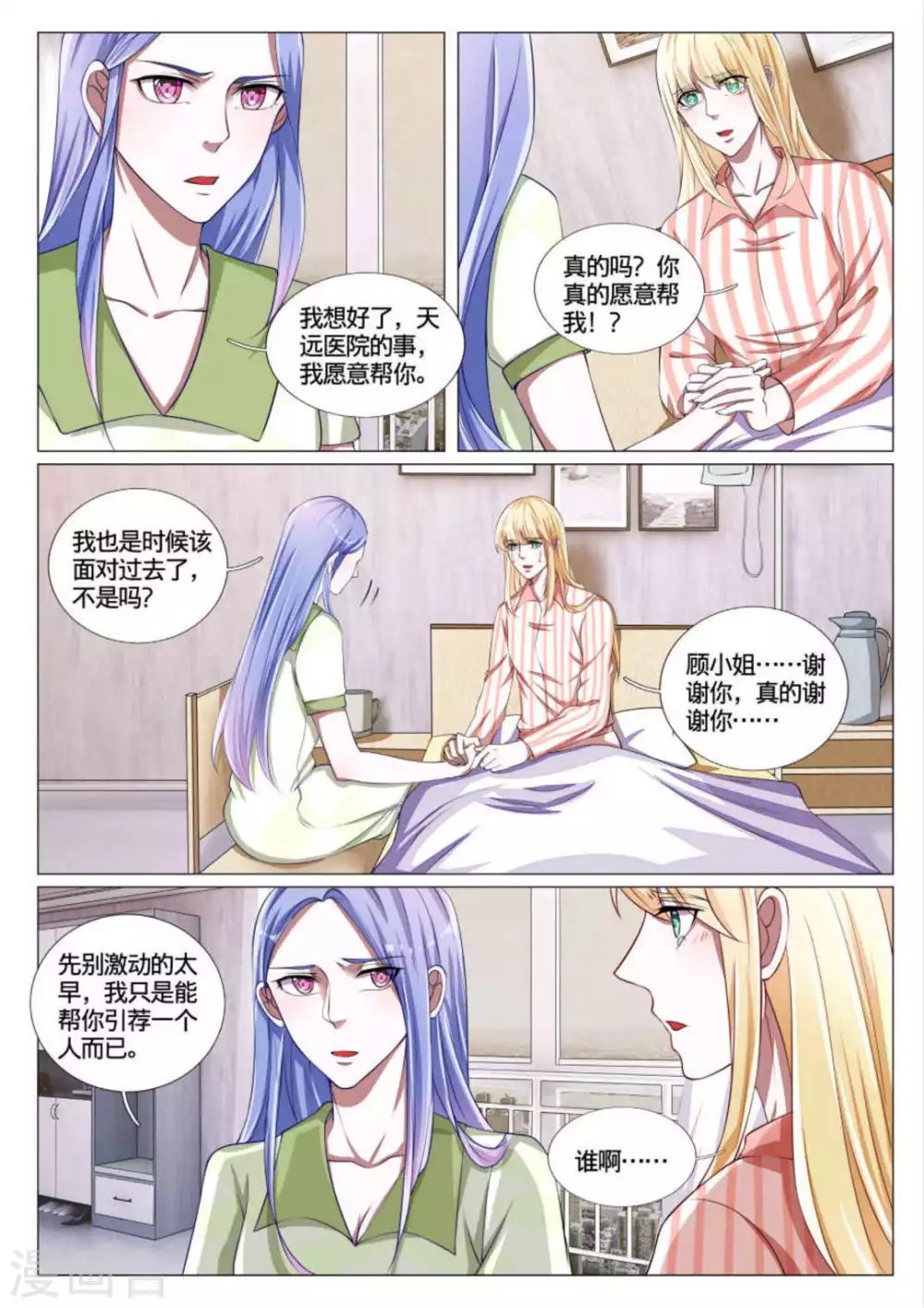 第50话