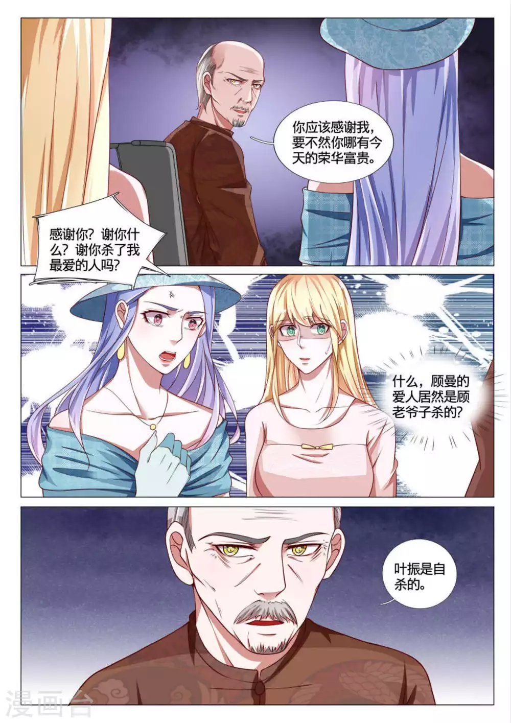 第51话