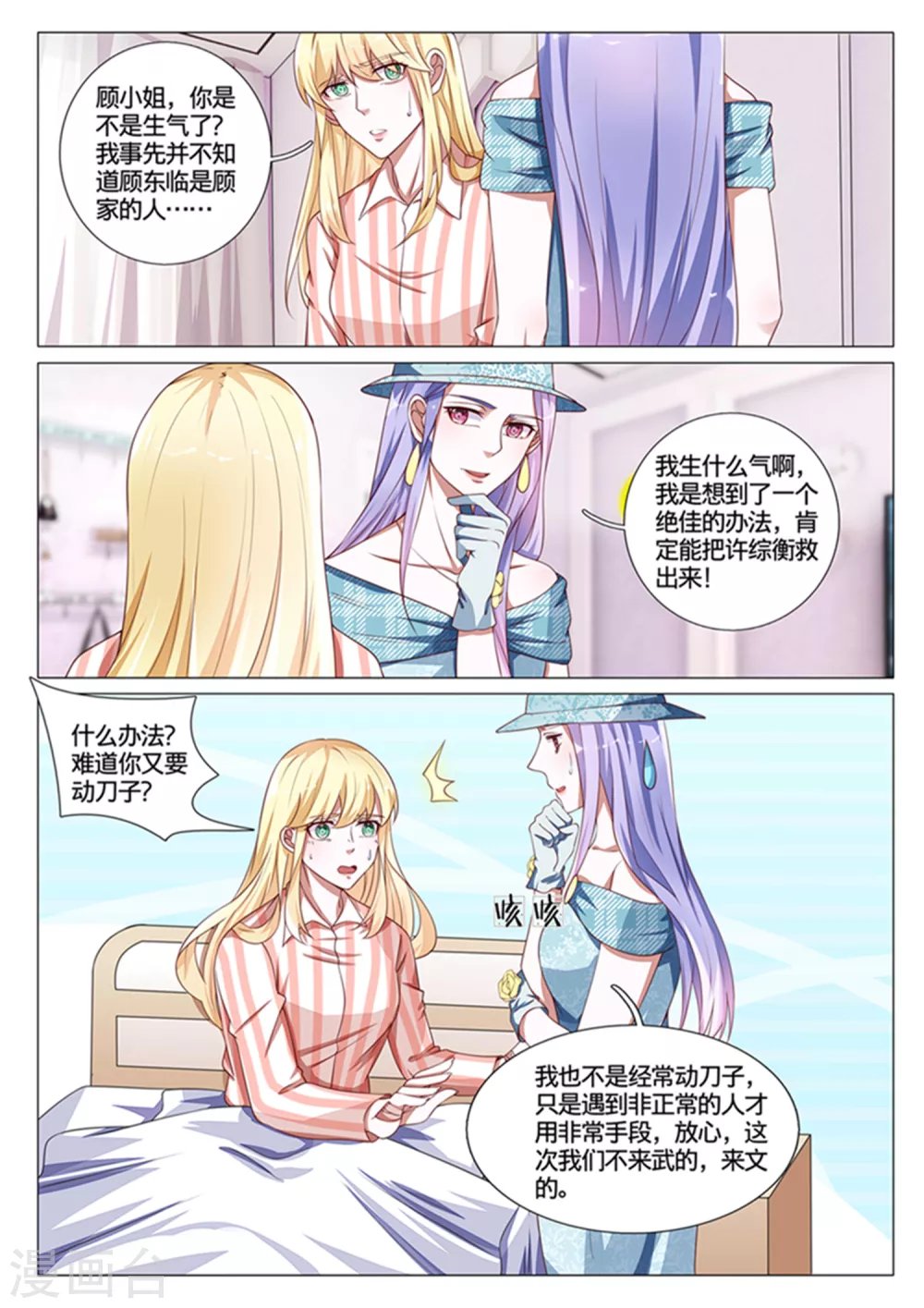 第52话