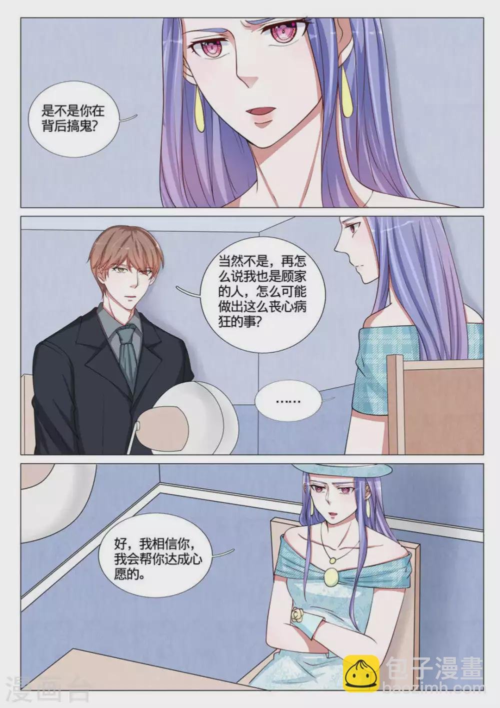 第54话