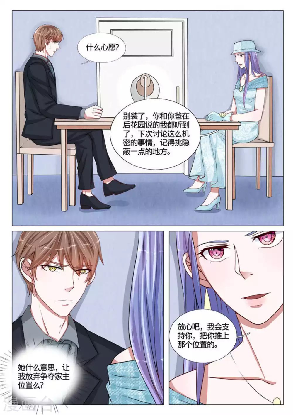 第54话