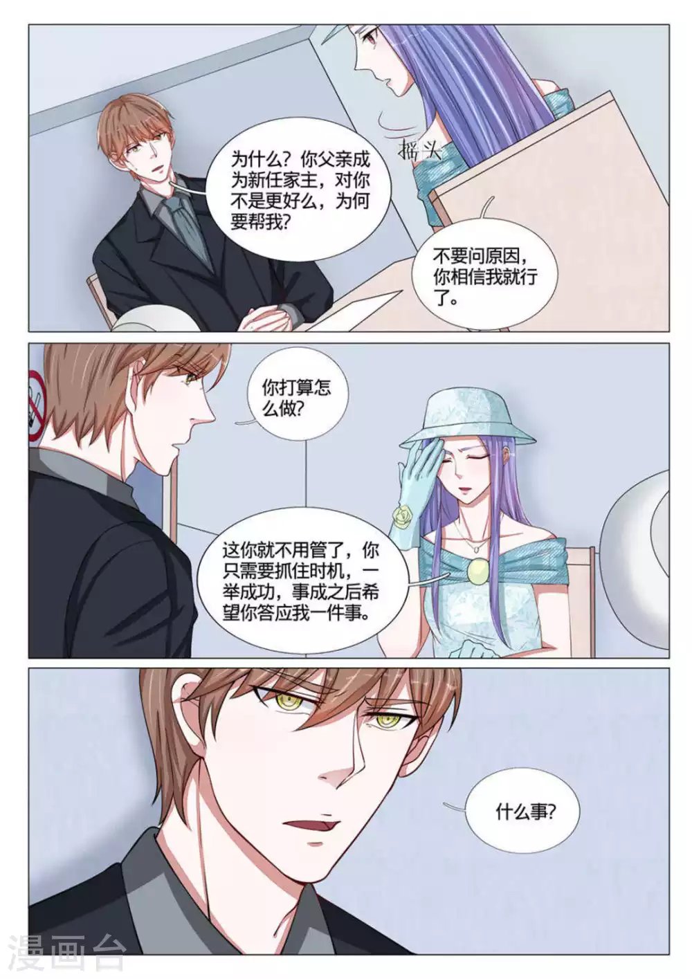第54话