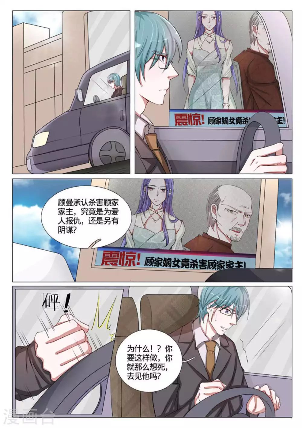 第54话