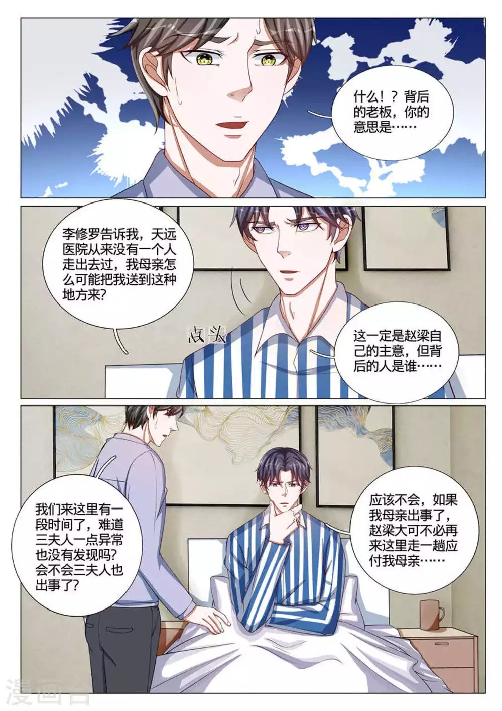 第54话
