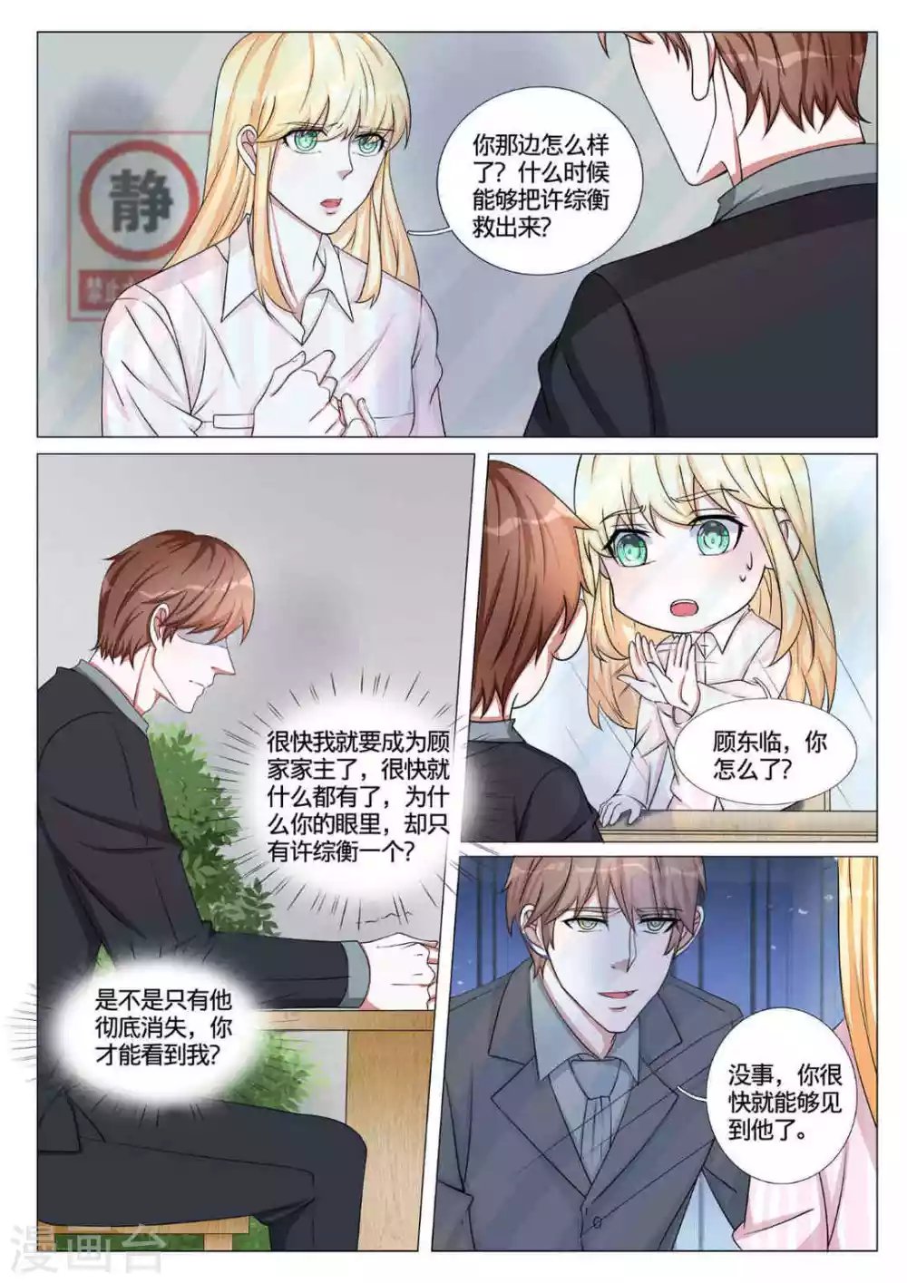 第56话