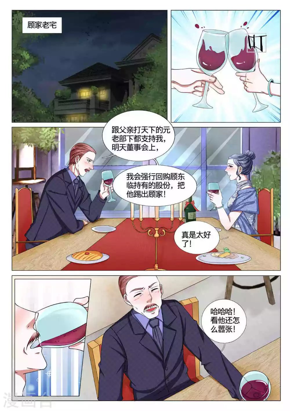 第56话