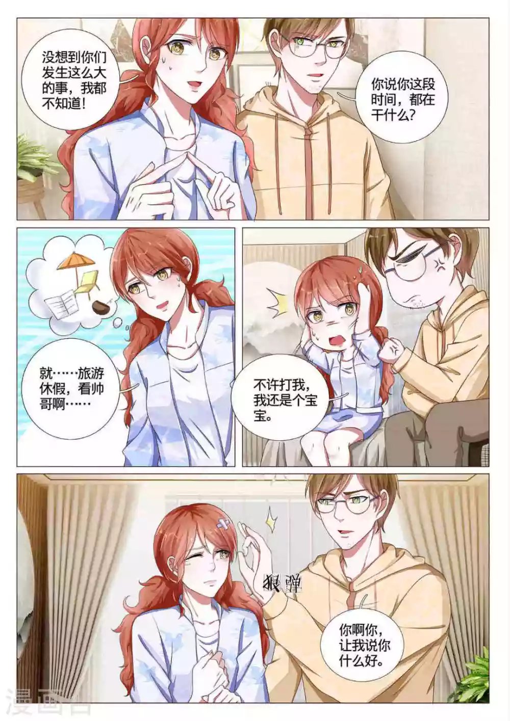 第59话
