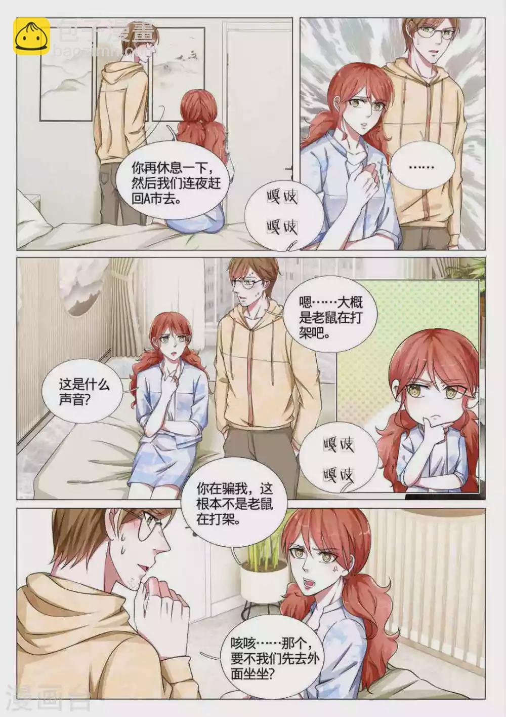 第59话
