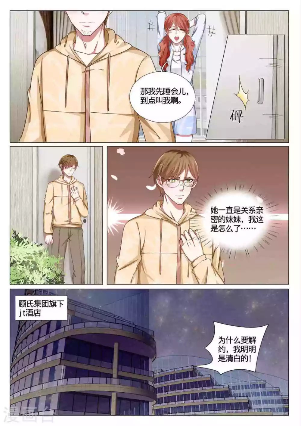 第59话