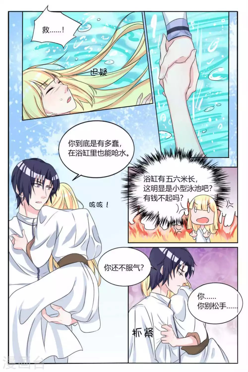 第6话