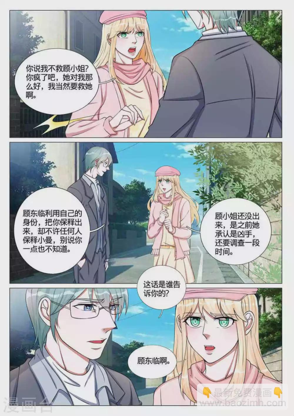 第61话