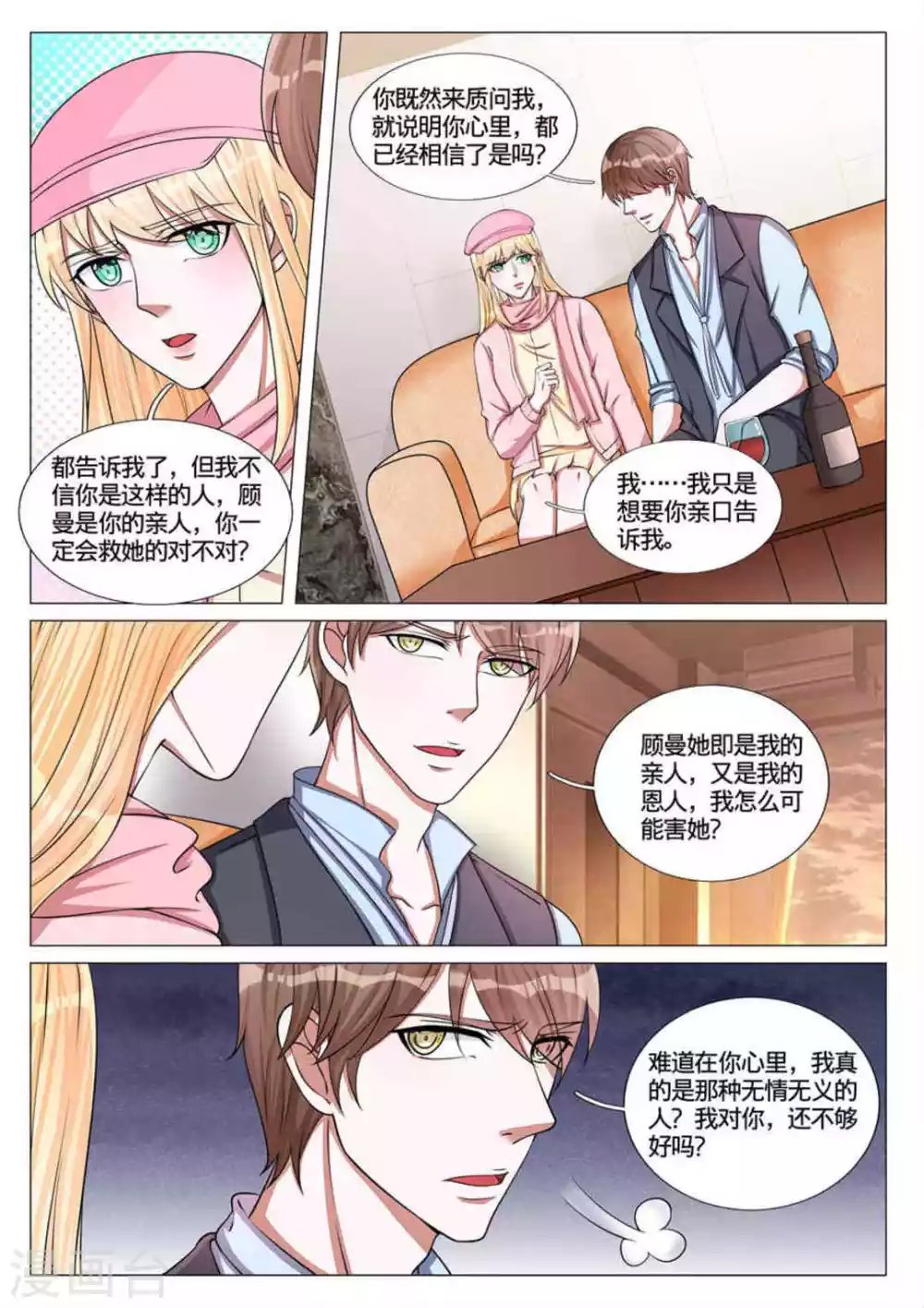 第61话