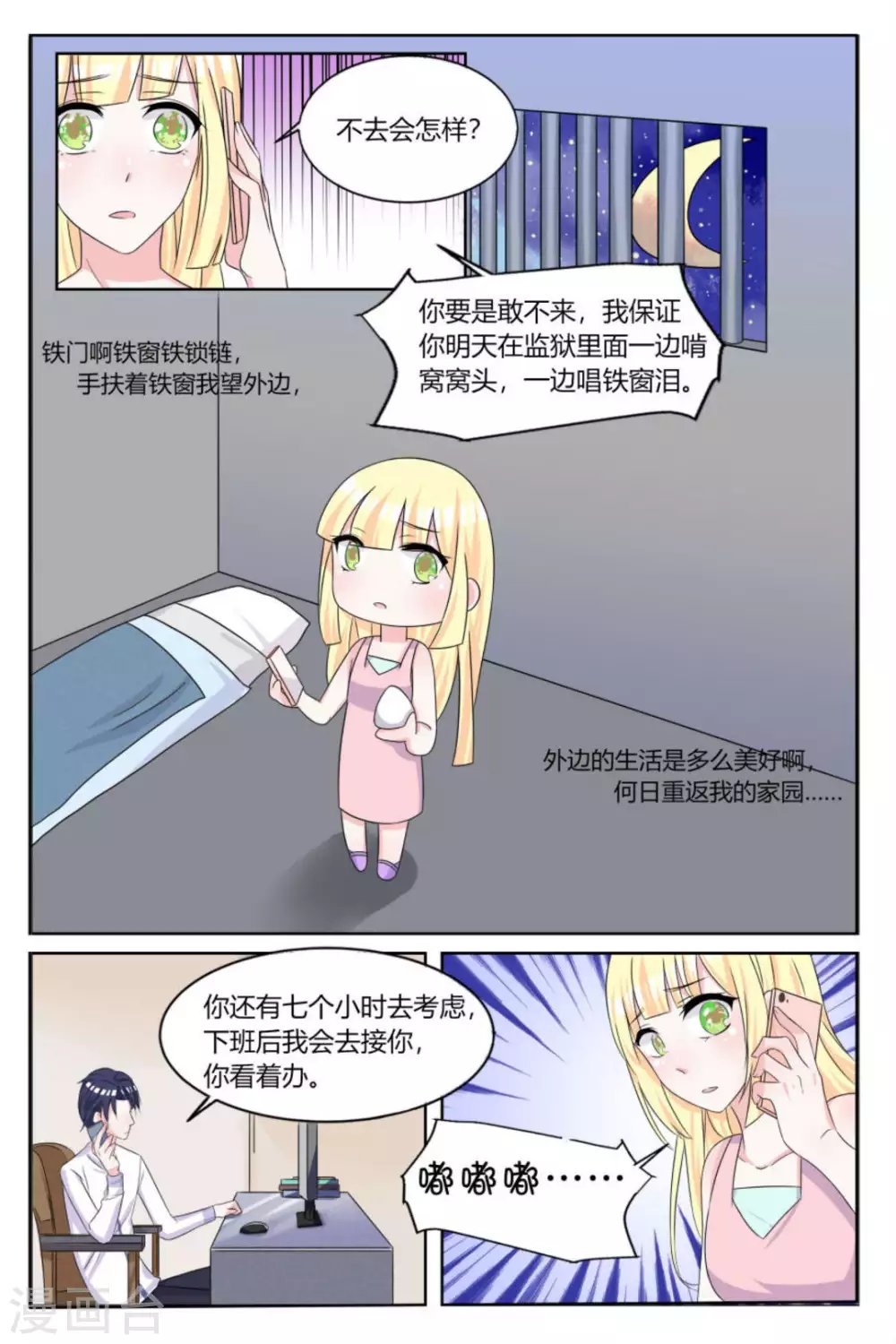 第8话