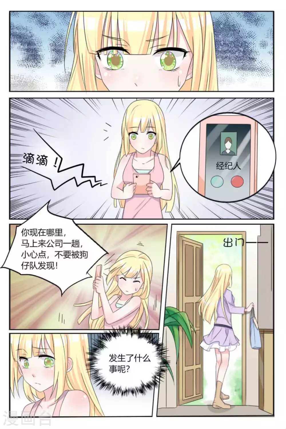 第8话